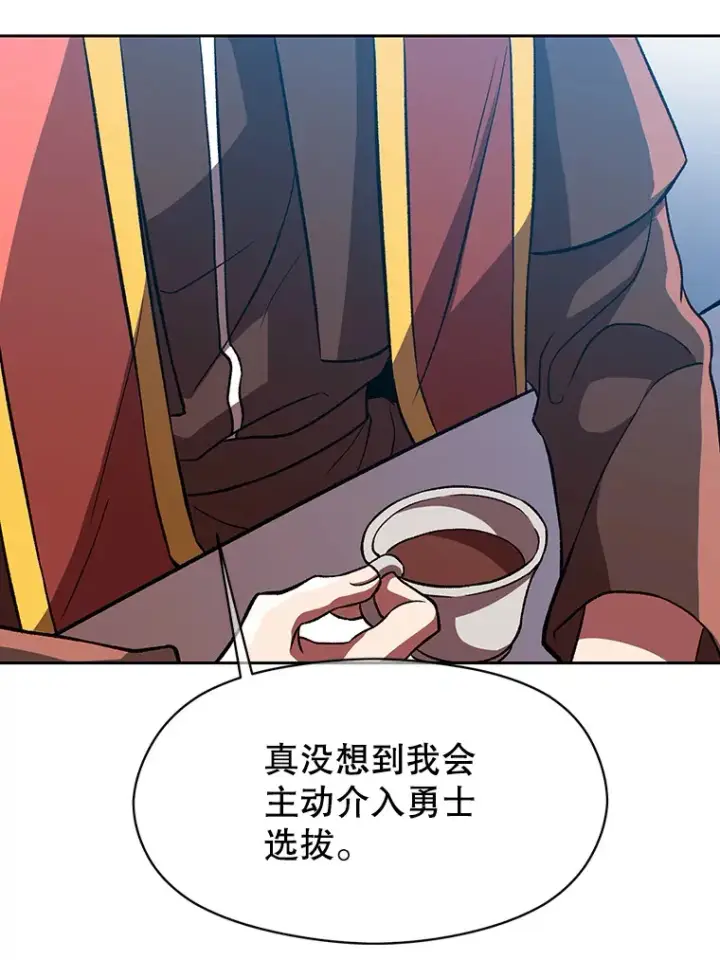 《超越回归的大魔导师》35.不速之客图76