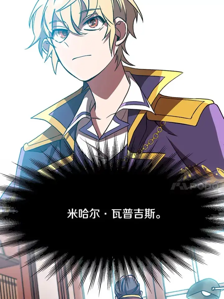《超越回归的大魔导师》35.不速之客图78