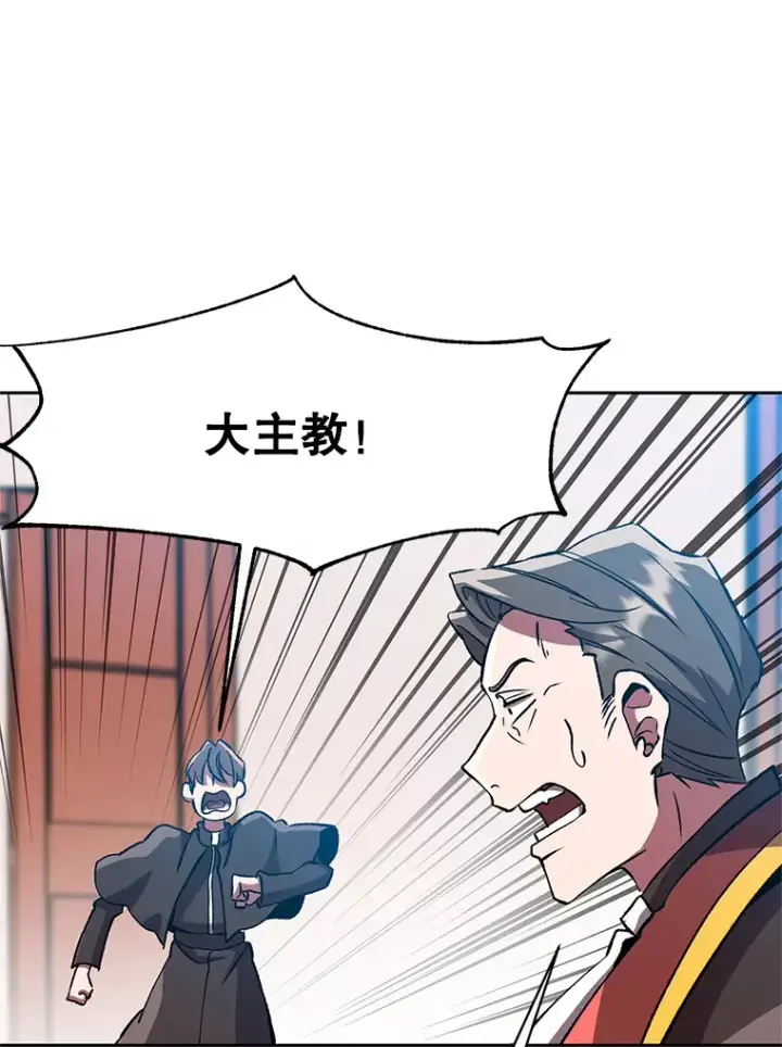 《超越回归的大魔导师》35.不速之客图83