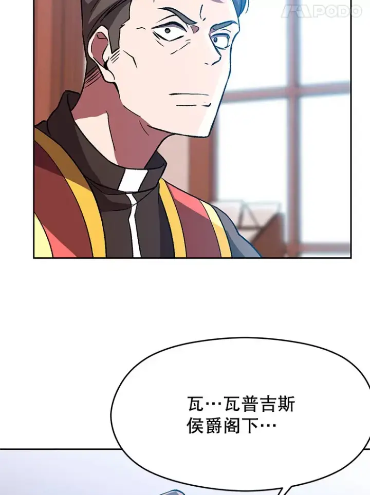 《超越回归的大魔导师》35.不速之客图85
