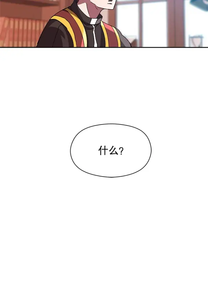 《超越回归的大魔导师》35.不速之客图90