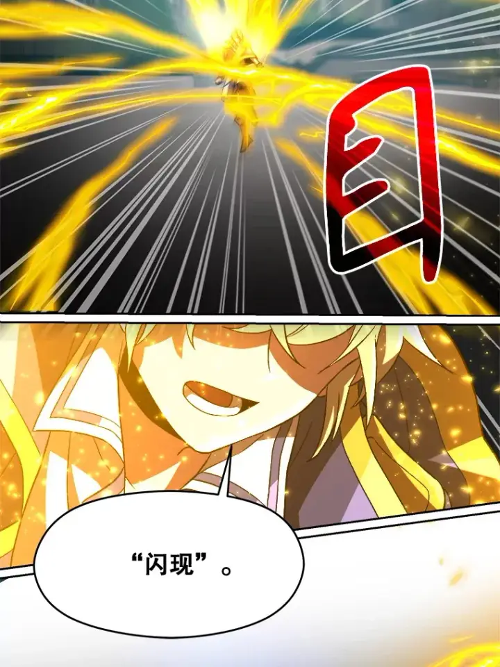 《超越回归的大魔导师》36.说服父亲图10
