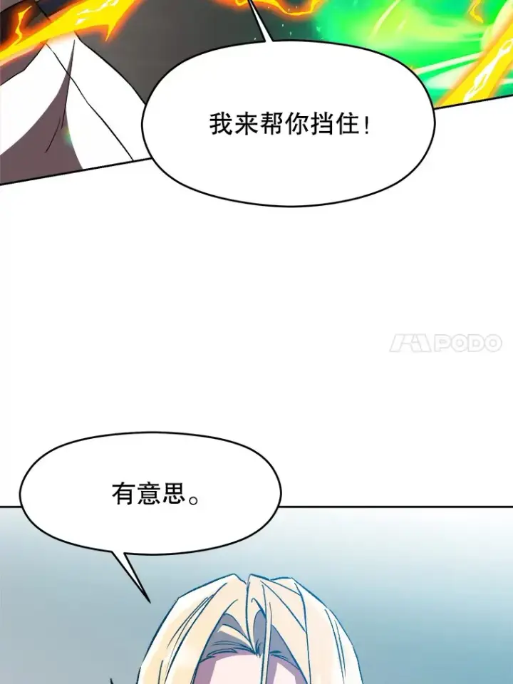 《超越回归的大魔导师》36.说服父亲图14