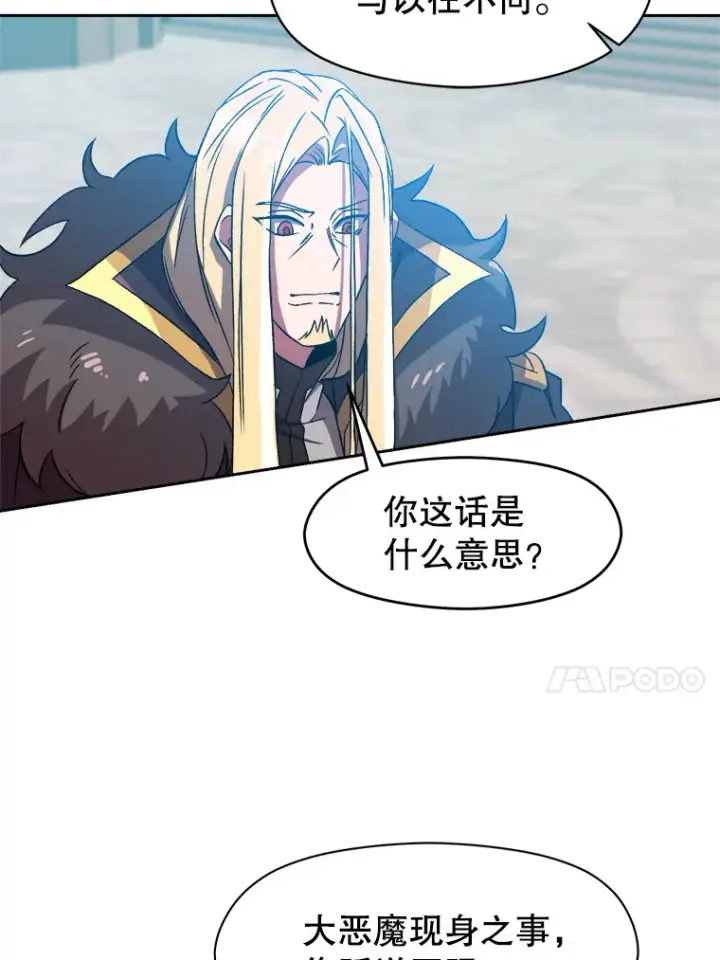 《超越回归的大魔导师》36.说服父亲图17
