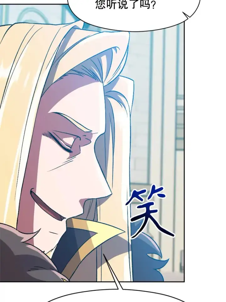 《超越回归的大魔导师》36.说服父亲图18