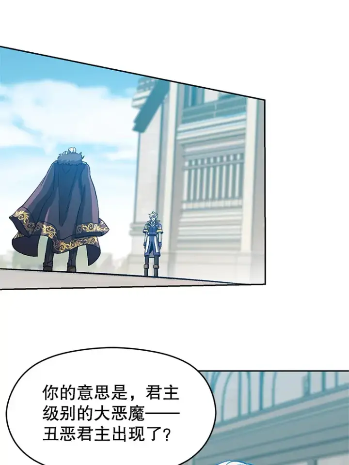 《超越回归的大魔导师》36.说服父亲图23