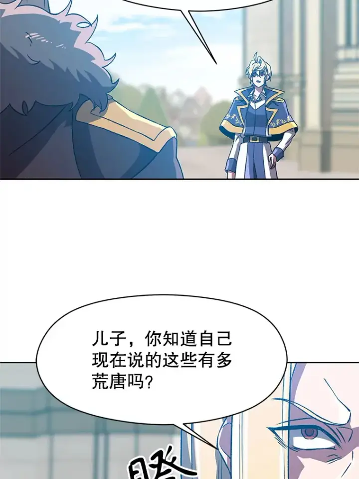 《超越回归的大魔导师》36.说服父亲图25
