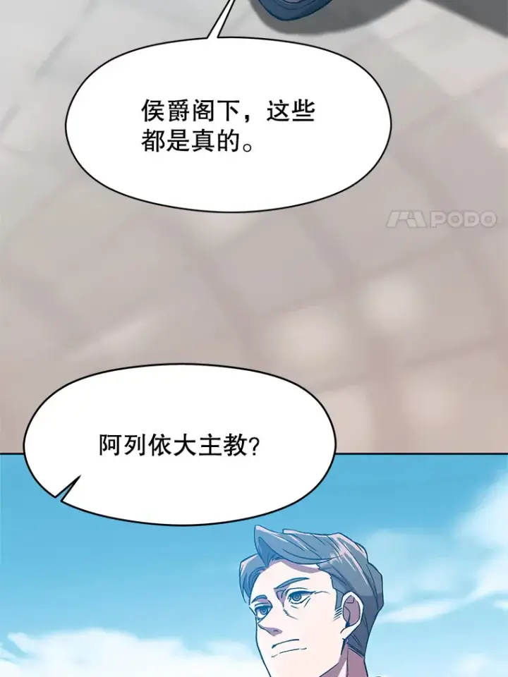 《超越回归的大魔导师》36.说服父亲图27