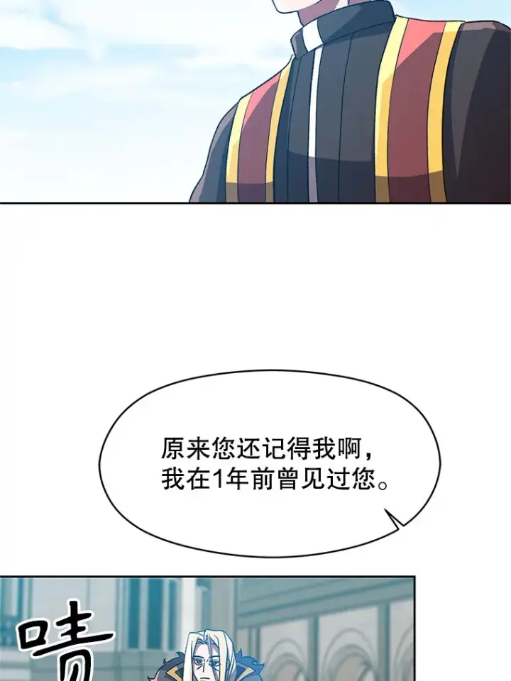 《超越回归的大魔导师》36.说服父亲图28