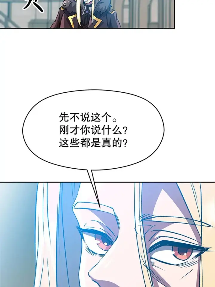 《超越回归的大魔导师》36.说服父亲图29