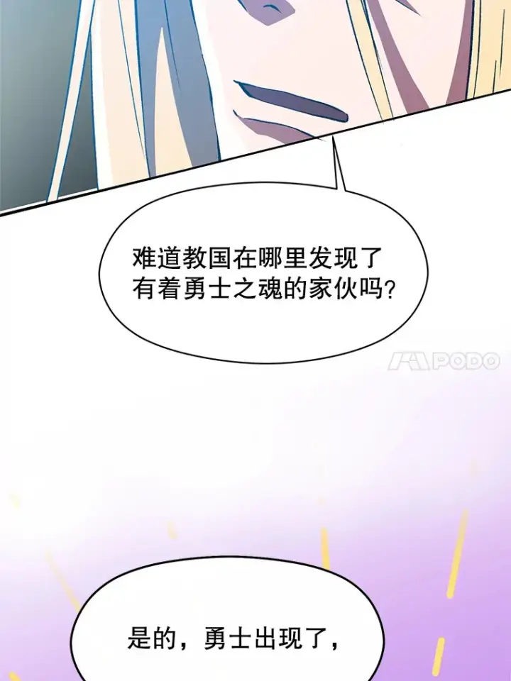 《超越回归的大魔导师》36.说服父亲图30