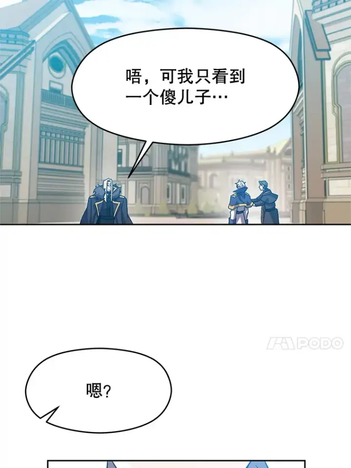 《超越回归的大魔导师》36.说服父亲图33