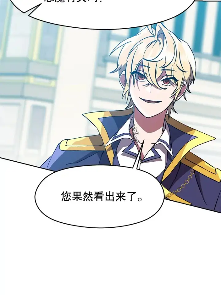 《超越回归的大魔导师》36.说服父亲图35