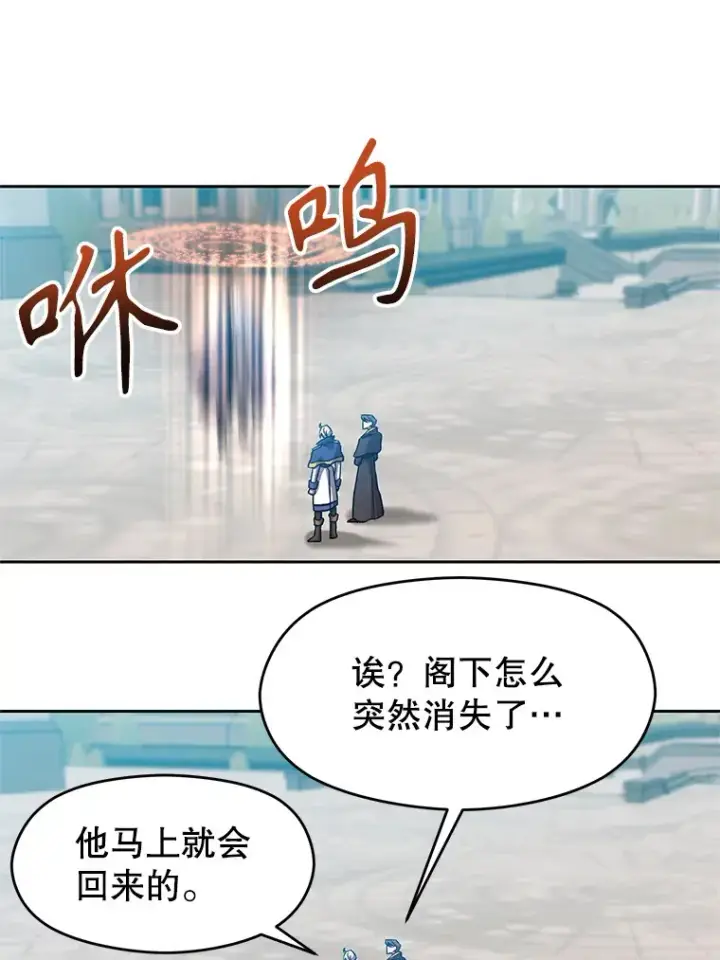 《超越回归的大魔导师》36.说服父亲图37