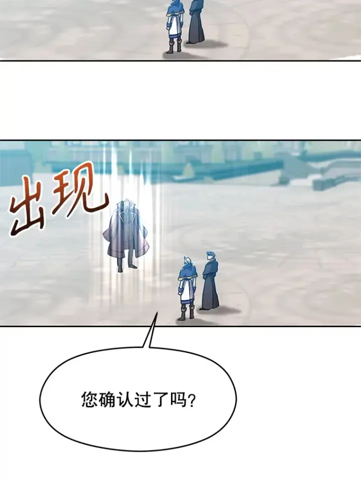 《超越回归的大魔导师》36.说服父亲图38
