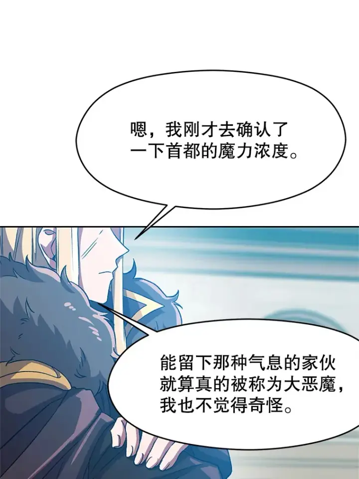 《超越回归的大魔导师》36.说服父亲图39