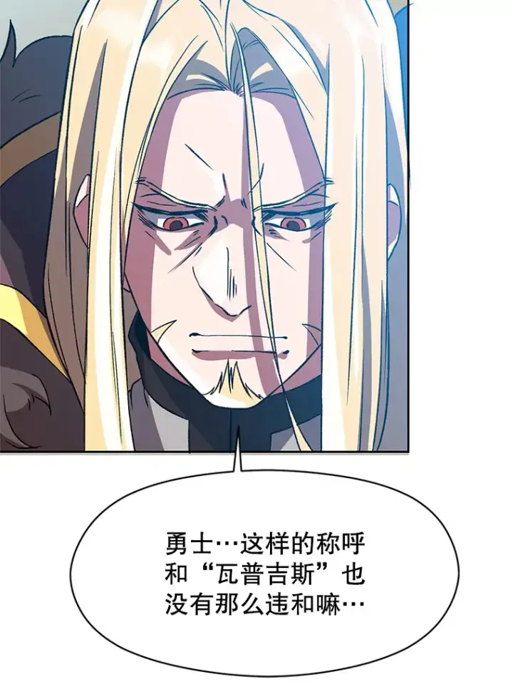 《超越回归的大魔导师》36.说服父亲图41