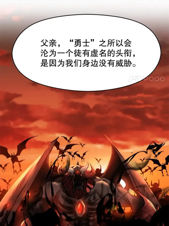 《超越回归的大魔导师》36.说服父亲图43