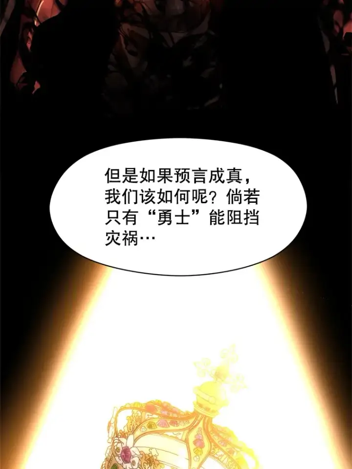 《超越回归的大魔导师》36.说服父亲图44