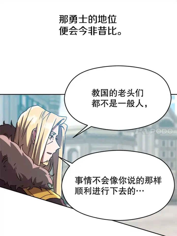 《超越回归的大魔导师》36.说服父亲图46