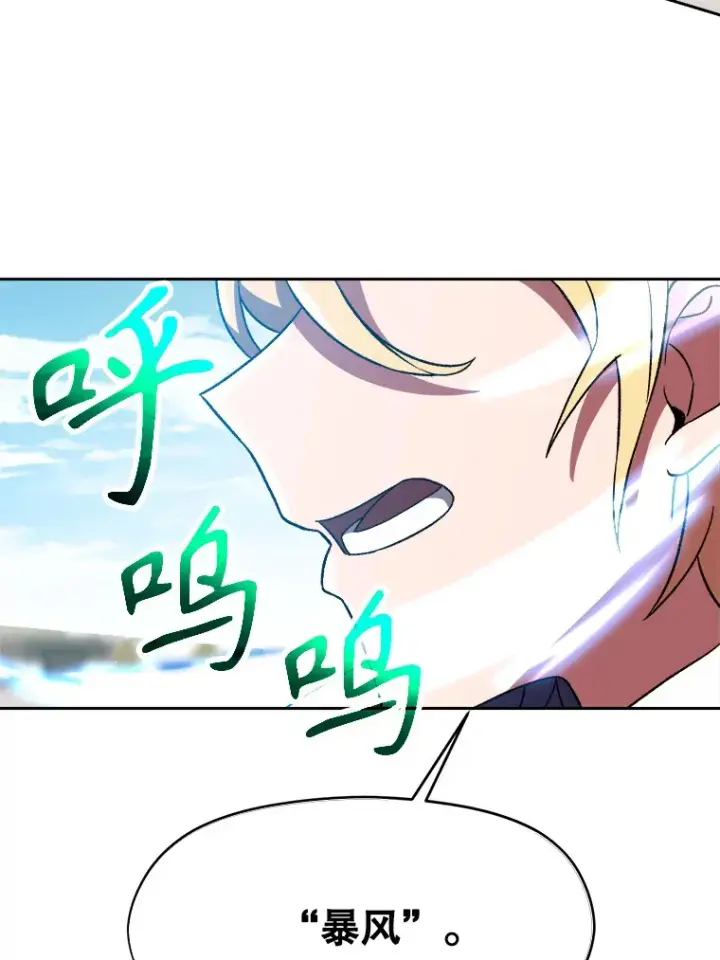 《超越回归的大魔导师》36.说服父亲图47