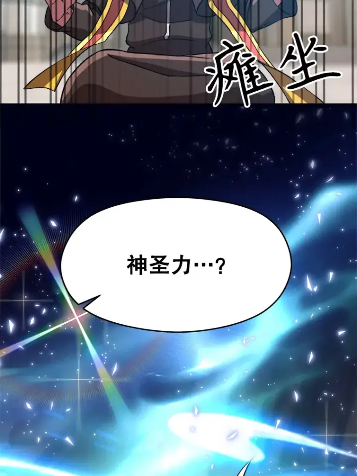 《超越回归的大魔导师》36.说服父亲图50