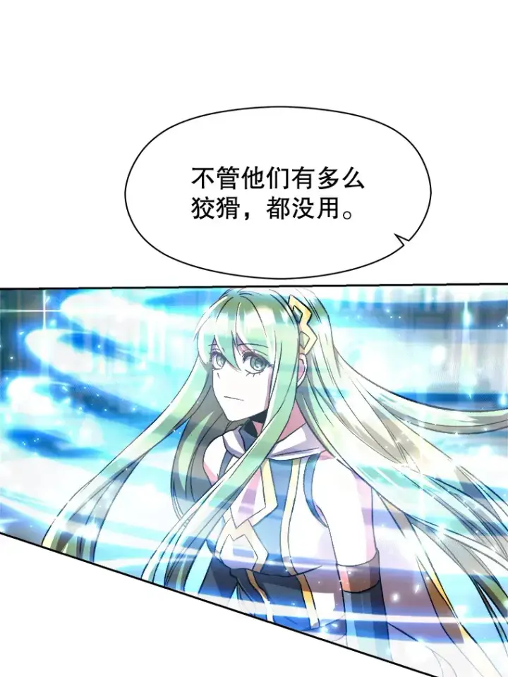 《超越回归的大魔导师》36.说服父亲图53