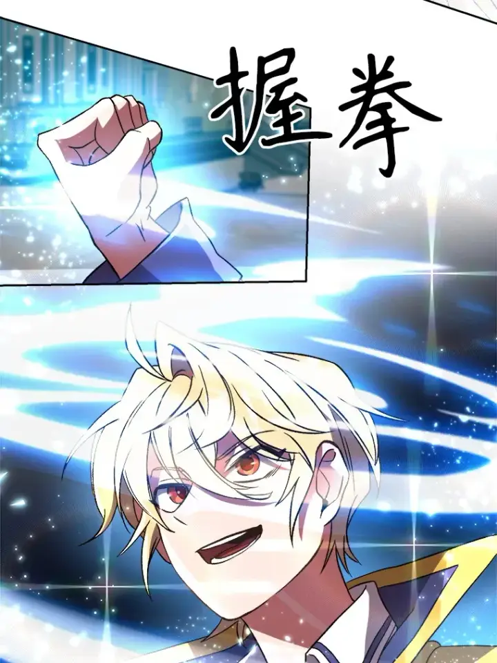 《超越回归的大魔导师》36.说服父亲图54