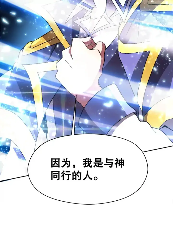 《超越回归的大魔导师》36.说服父亲图55