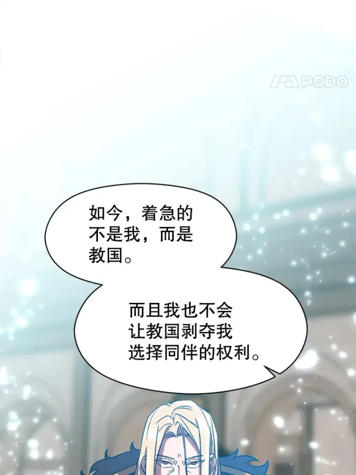 《超越回归的大魔导师》36.说服父亲图56