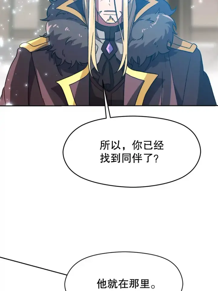 《超越回归的大魔导师》36.说服父亲图57