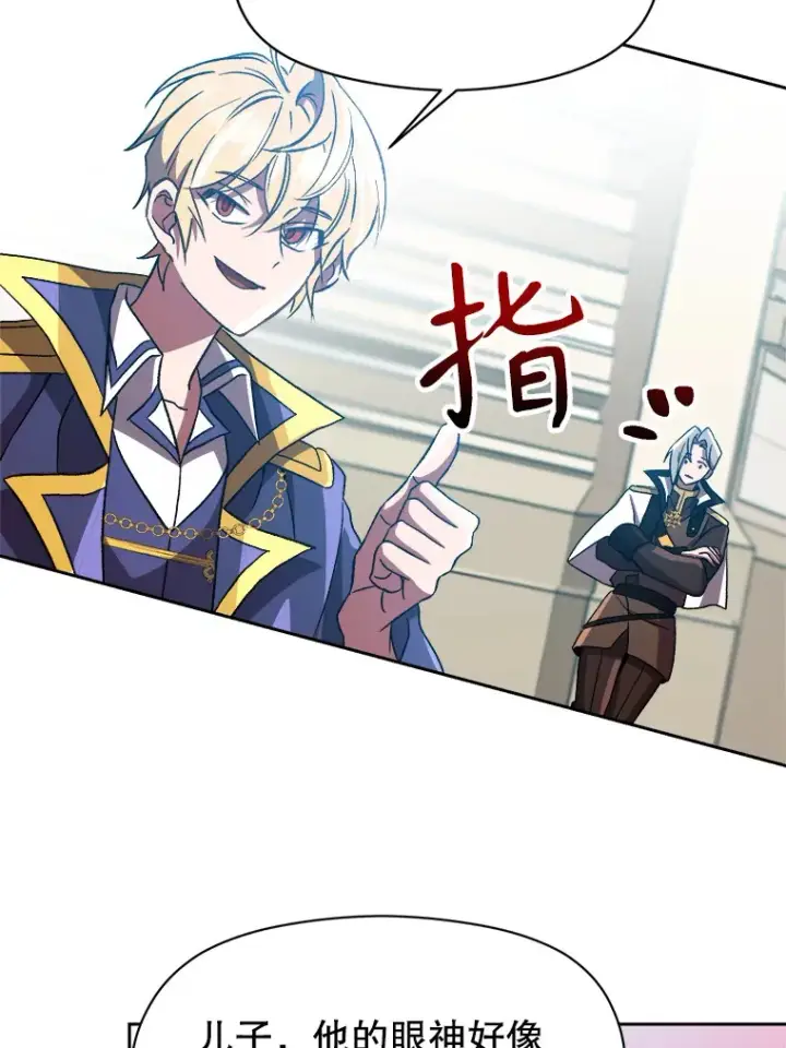 《超越回归的大魔导师》36.说服父亲图58