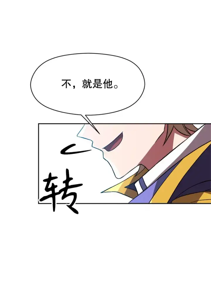《超越回归的大魔导师》36.说服父亲图60
