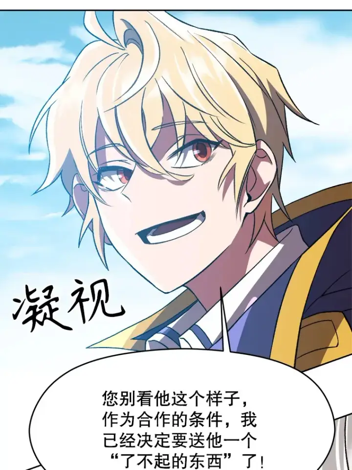 《超越回归的大魔导师》36.说服父亲图61