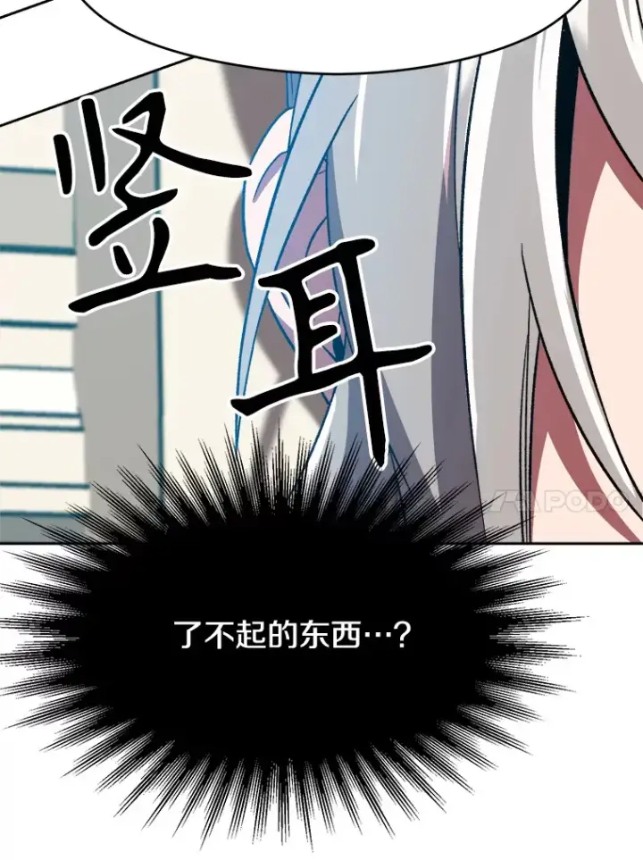 《超越回归的大魔导师》36.说服父亲图62