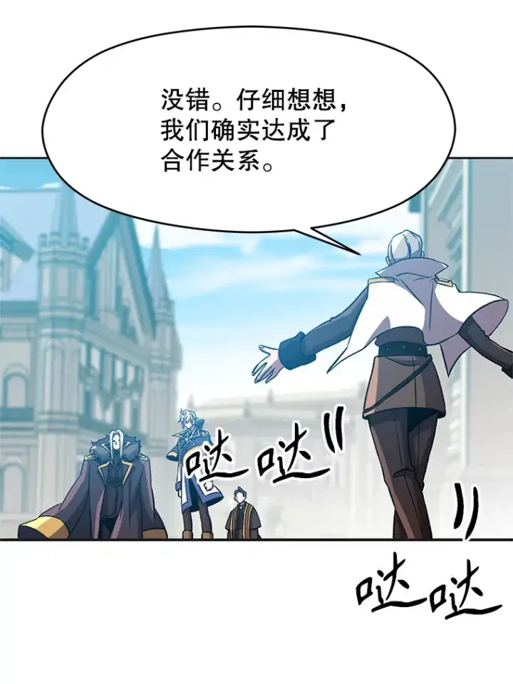 《超越回归的大魔导师》36.说服父亲图63