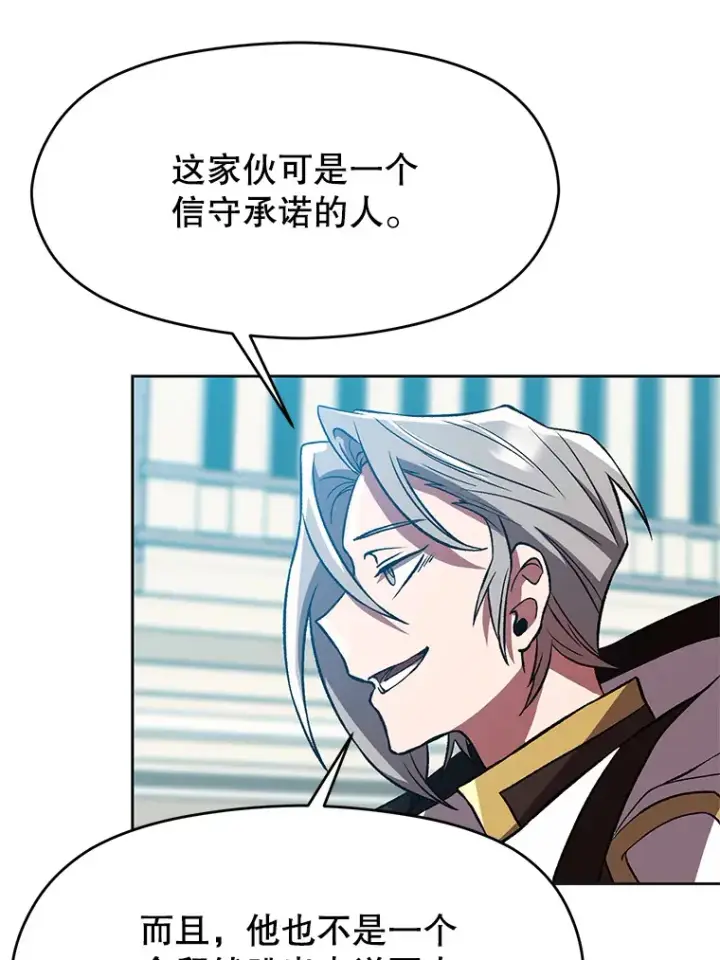 《超越回归的大魔导师》36.说服父亲图64