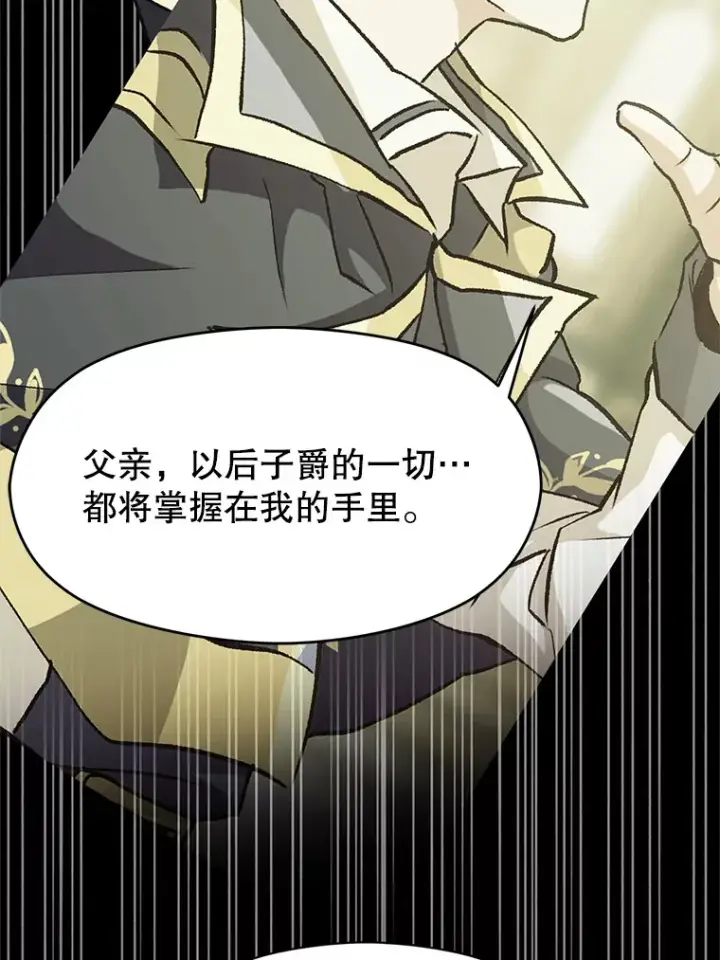 《超越回归的大魔导师》36.说服父亲图68