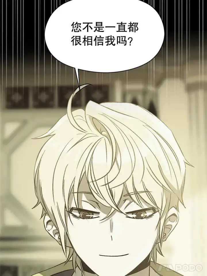 《超越回归的大魔导师》36.说服父亲图69