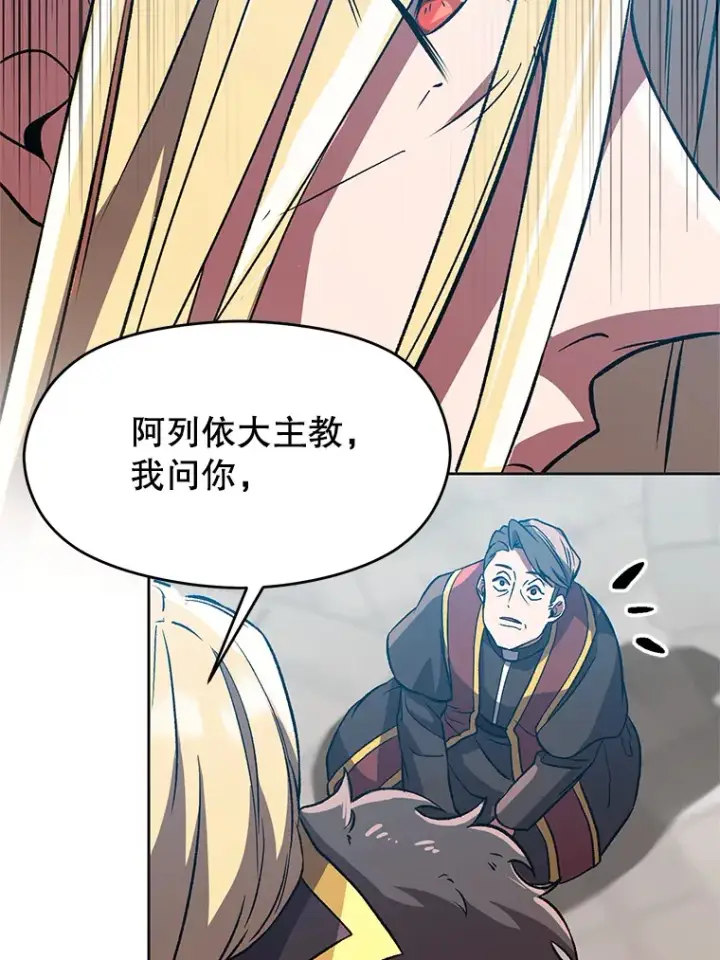 《超越回归的大魔导师》36.说服父亲图71