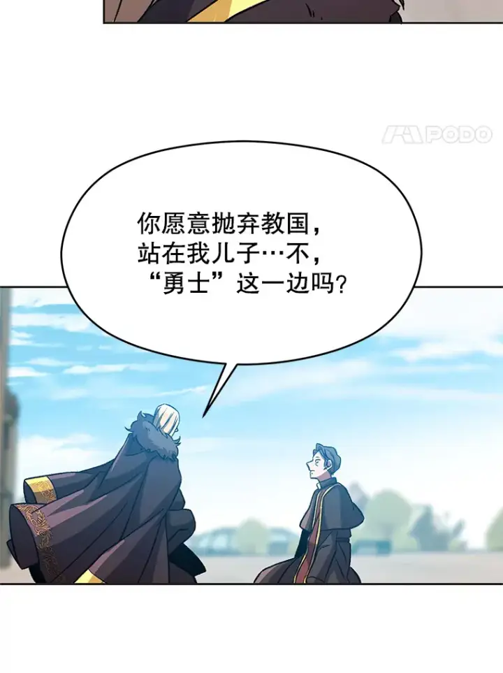 《超越回归的大魔导师》36.说服父亲图72