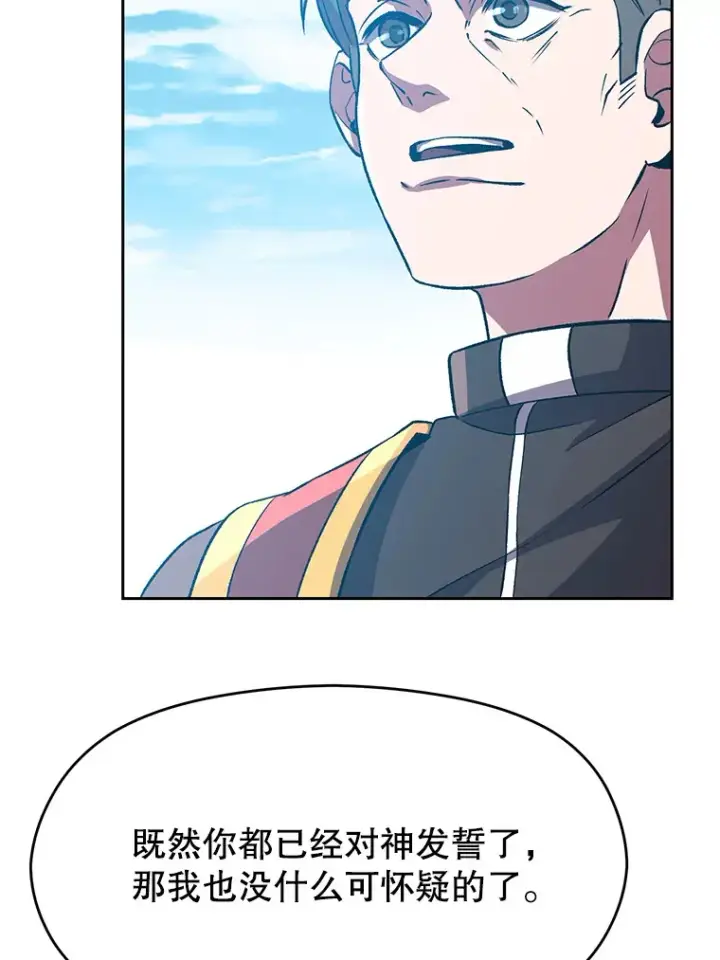 《超越回归的大魔导师》36.说服父亲图74