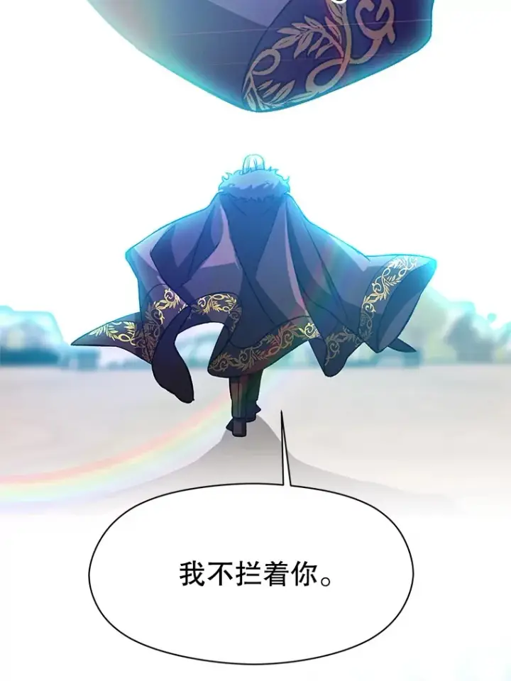《超越回归的大魔导师》36.说服父亲图77