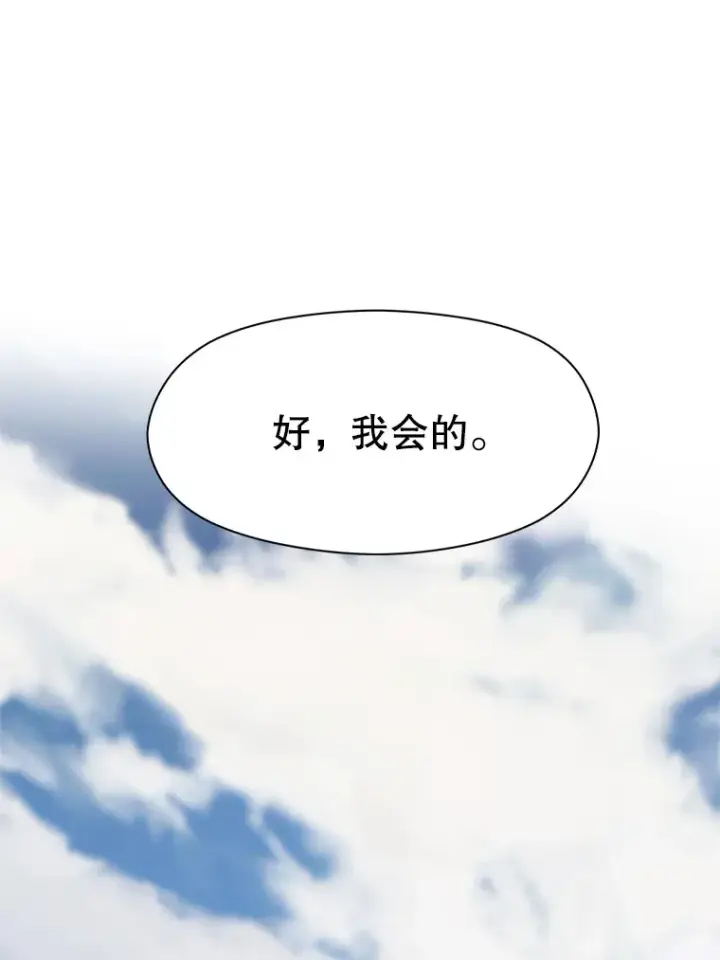 《超越回归的大魔导师》36.说服父亲图79