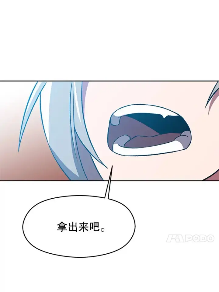 《超越回归的大魔导师》36.说服父亲图81