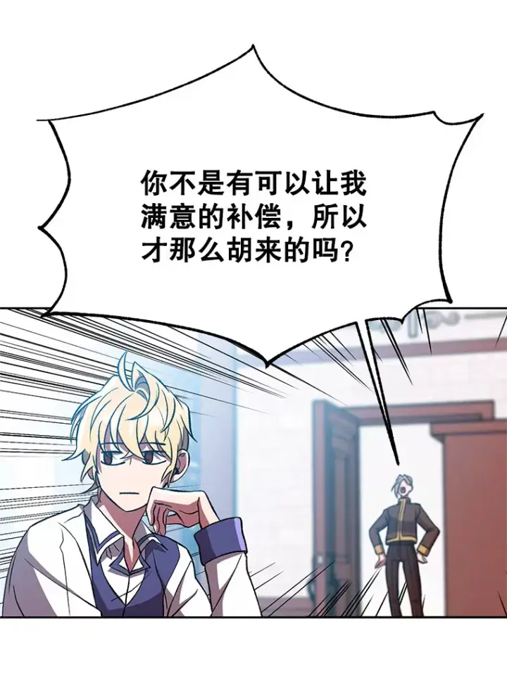 《超越回归的大魔导师》36.说服父亲图82