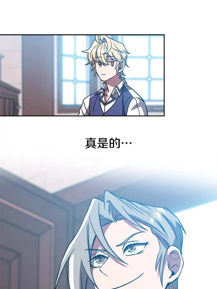 《超越回归的大魔导师》36.说服父亲图83