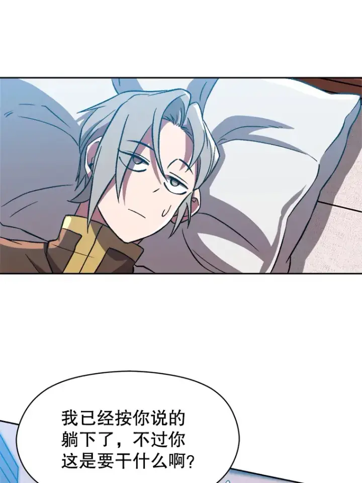 《超越回归的大魔导师》36.说服父亲图86