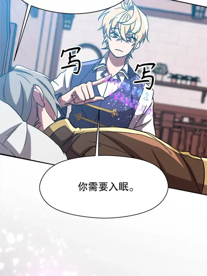 《超越回归的大魔导师》36.说服父亲图87