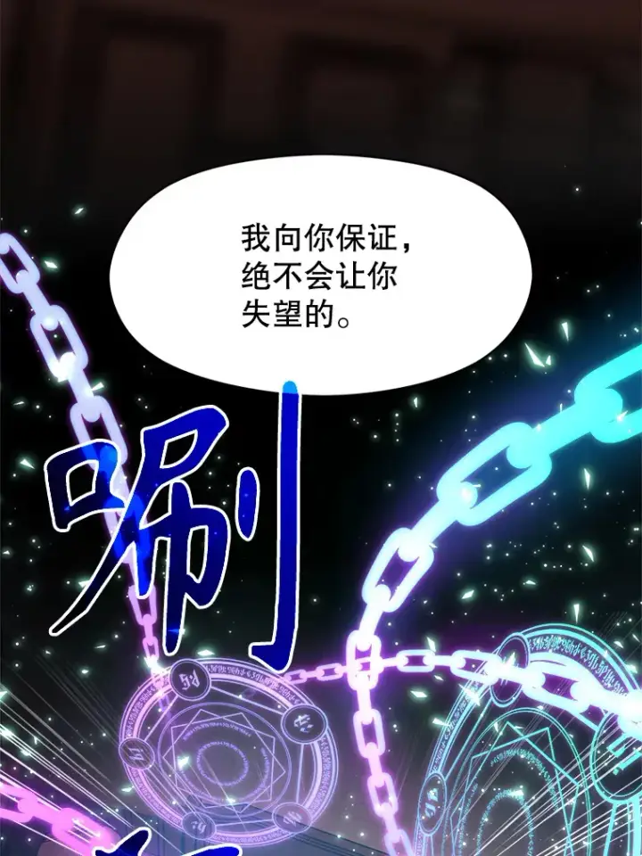 《超越回归的大魔导师》36.说服父亲图89